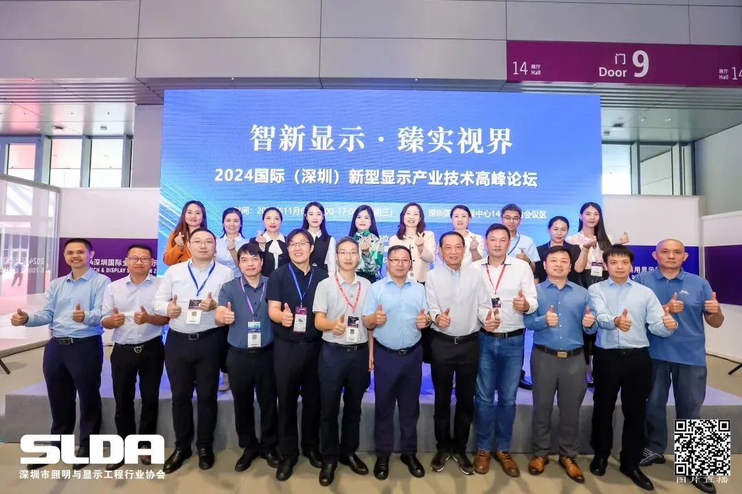 技术创新与行业标准引领，新利luck亮相国际新型显示大会