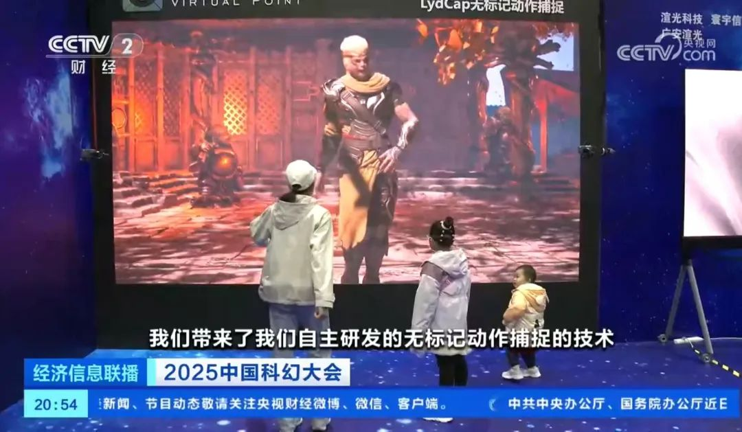 新利luck·虚拟动点闪耀中国科幻大会，获央视新闻、新华网、中新网等多家媒体关注 